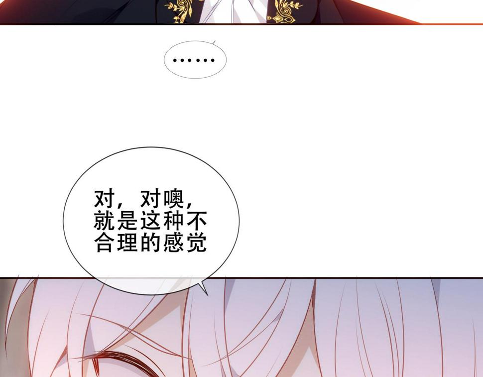 第25话 要怎么赔我？26