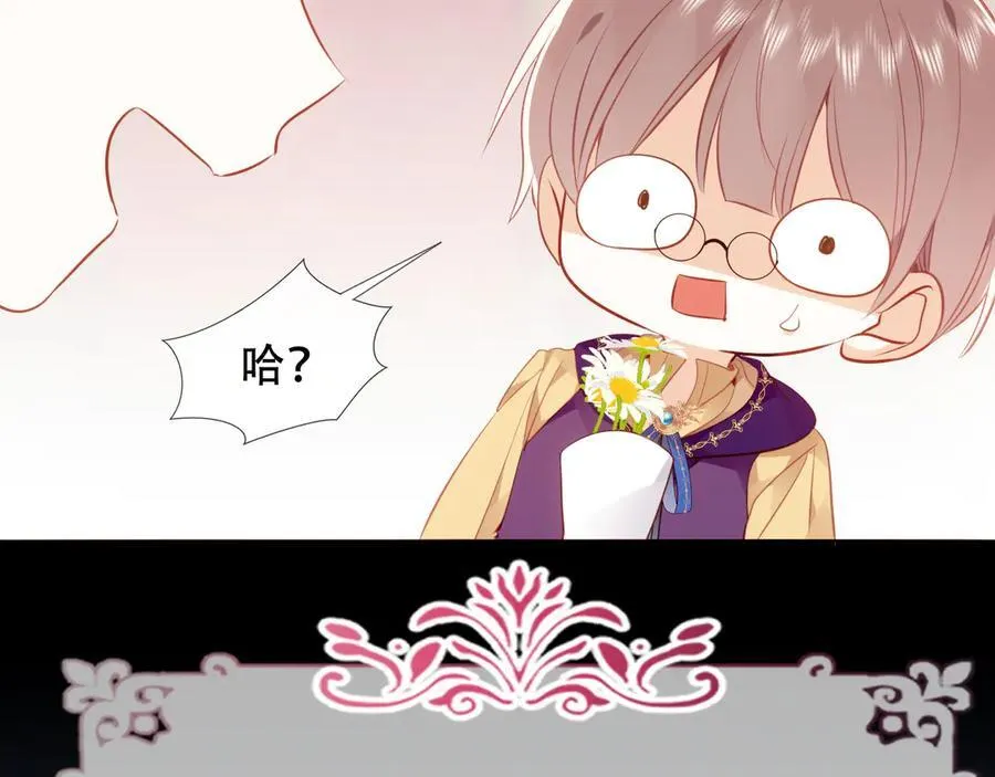 第36话 占星师与制药的学院38