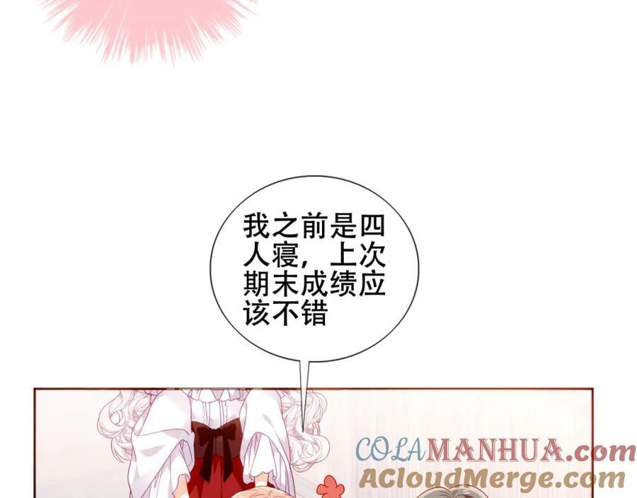 第5话 管家已毕业？18