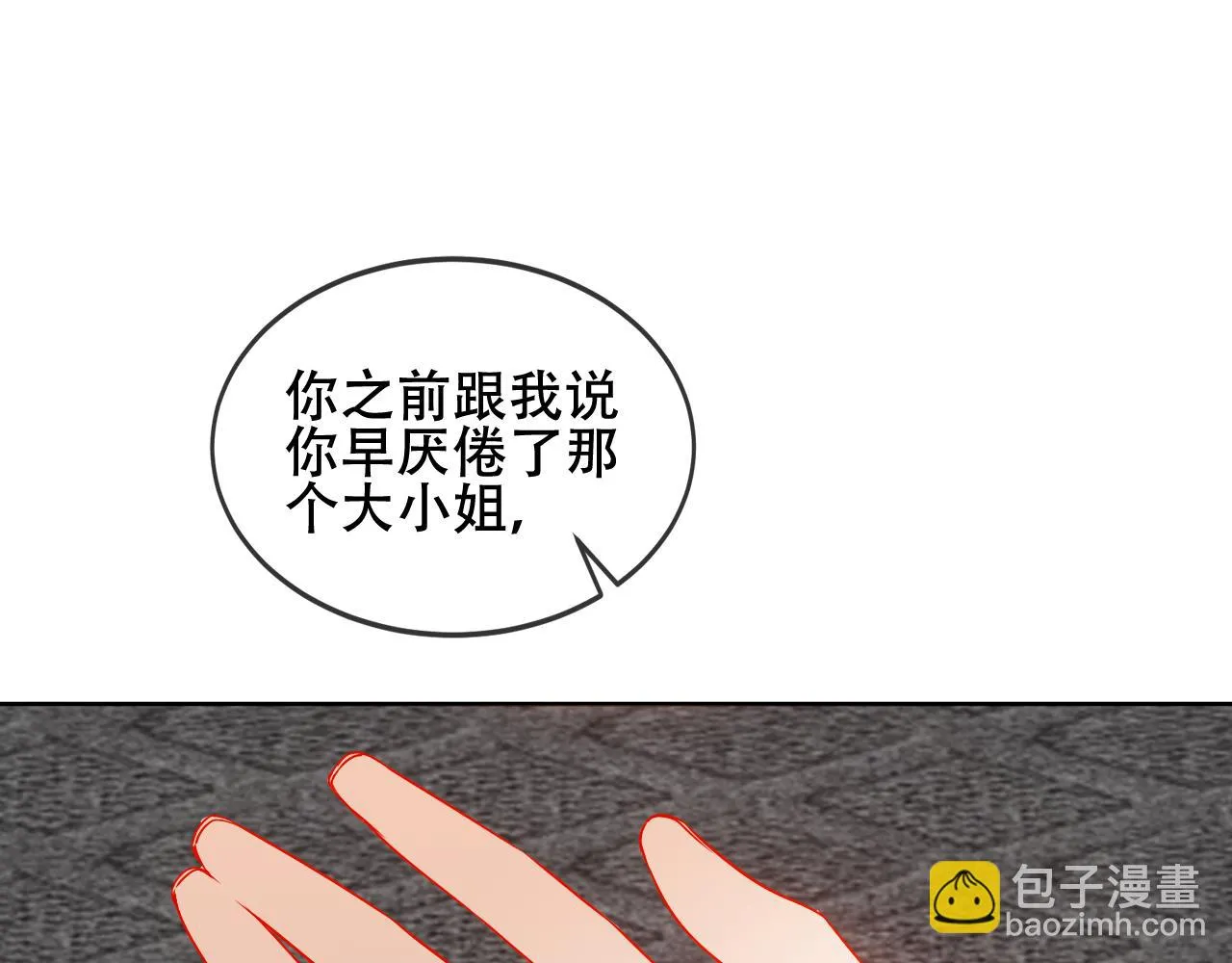 第35话 毒蛇17