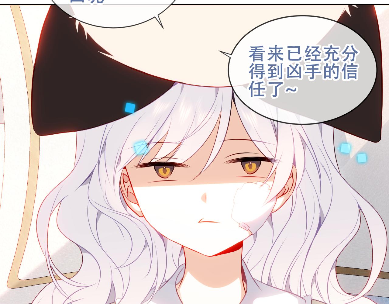 第14话 隐藏的危机52