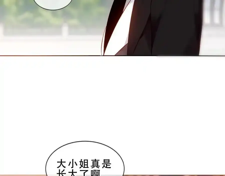 第6话 我的管家55