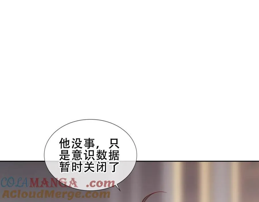 第23话 你最关心的是他？92