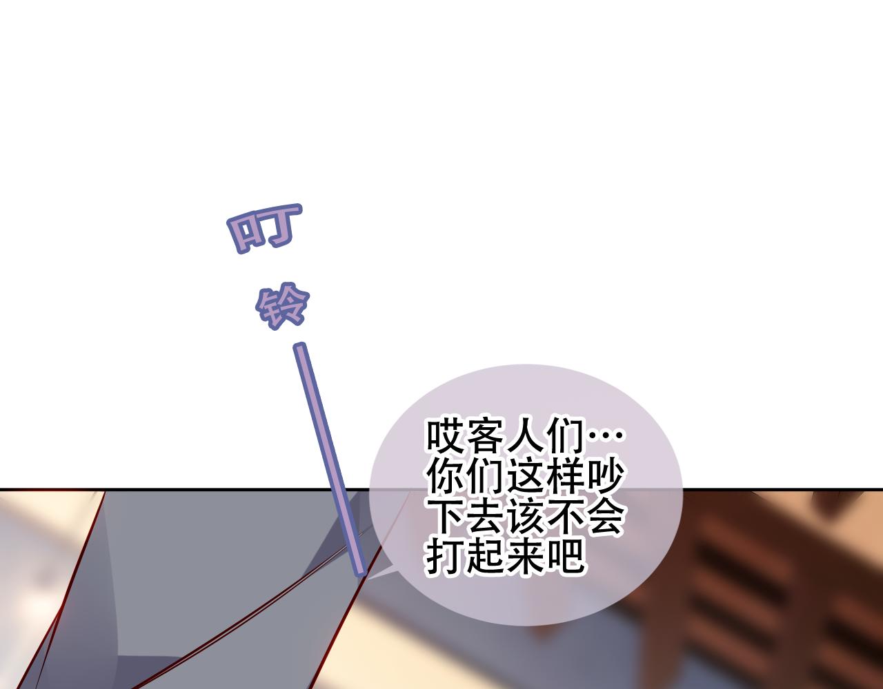 第18话 同类81