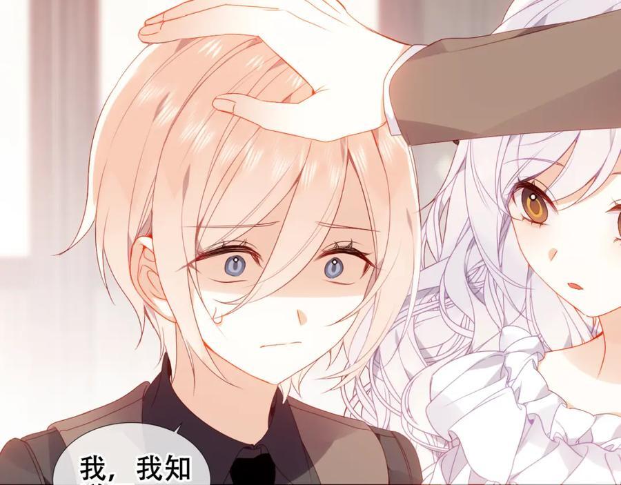第5话 管家已毕业？71