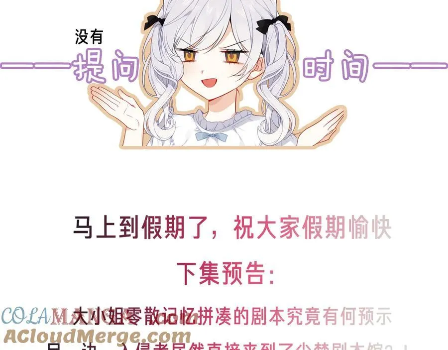 第31话 暴雪前的宁静108