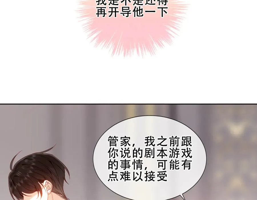 第34话 无法回头的谎言61