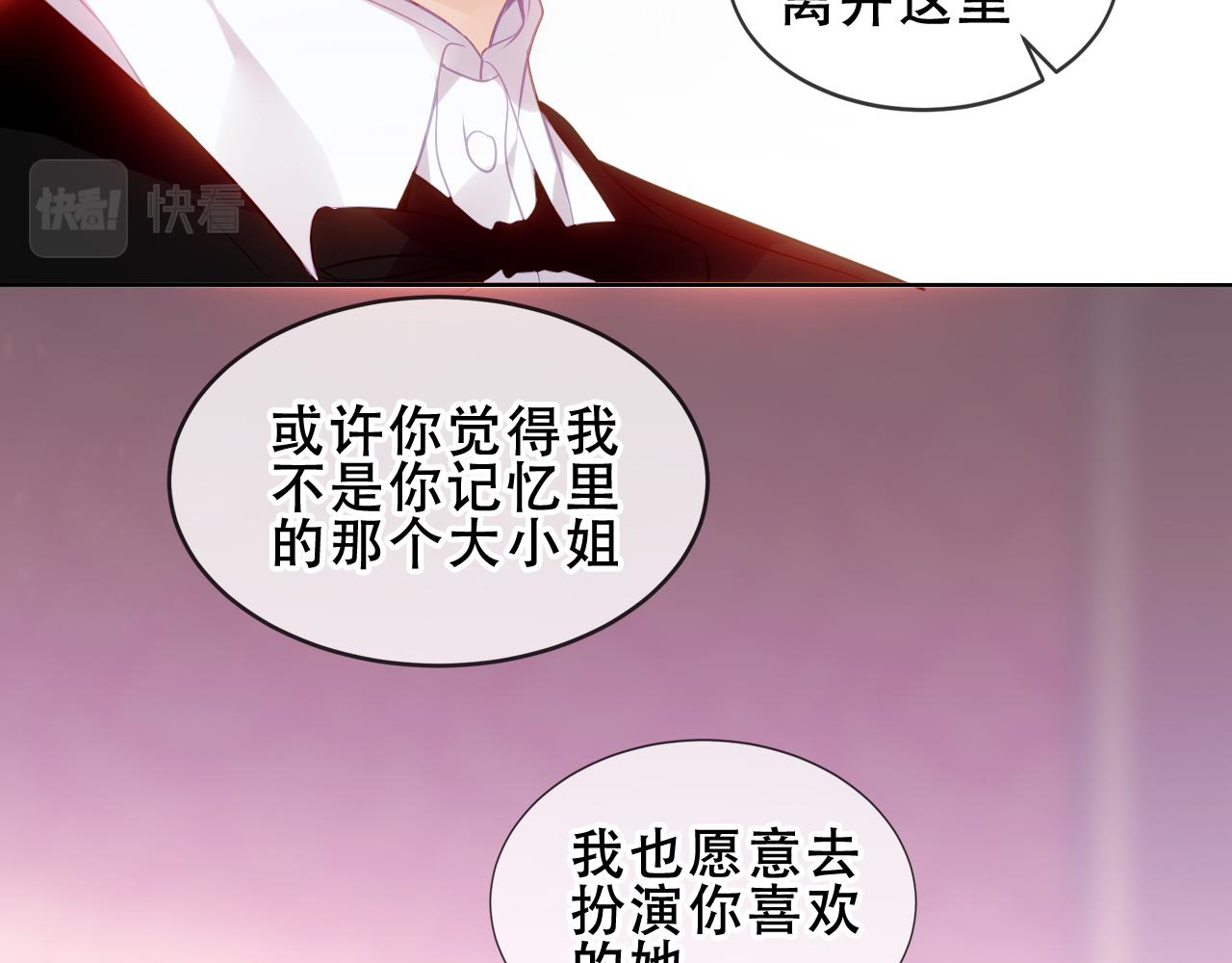 第14话 隐藏的危机29