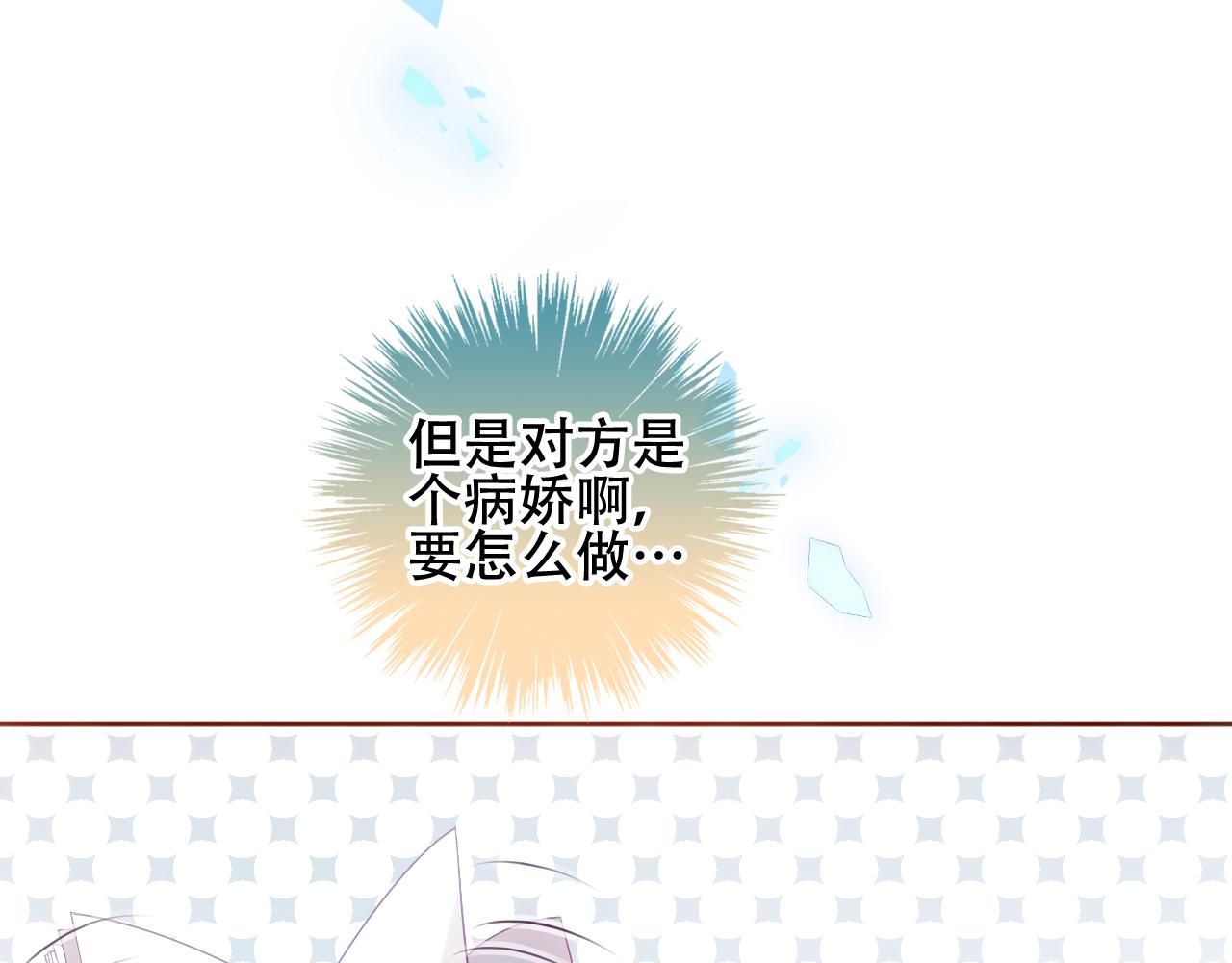 第10话 负责？82
