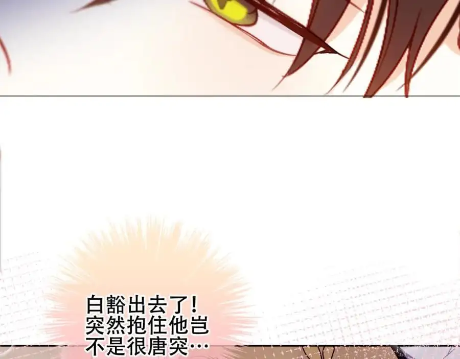 第16话 炫耀43