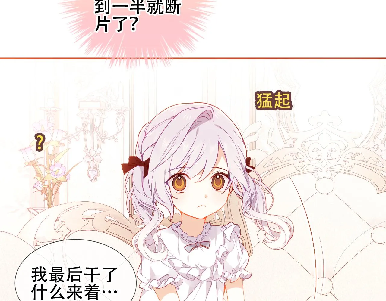 第32话 大小姐66