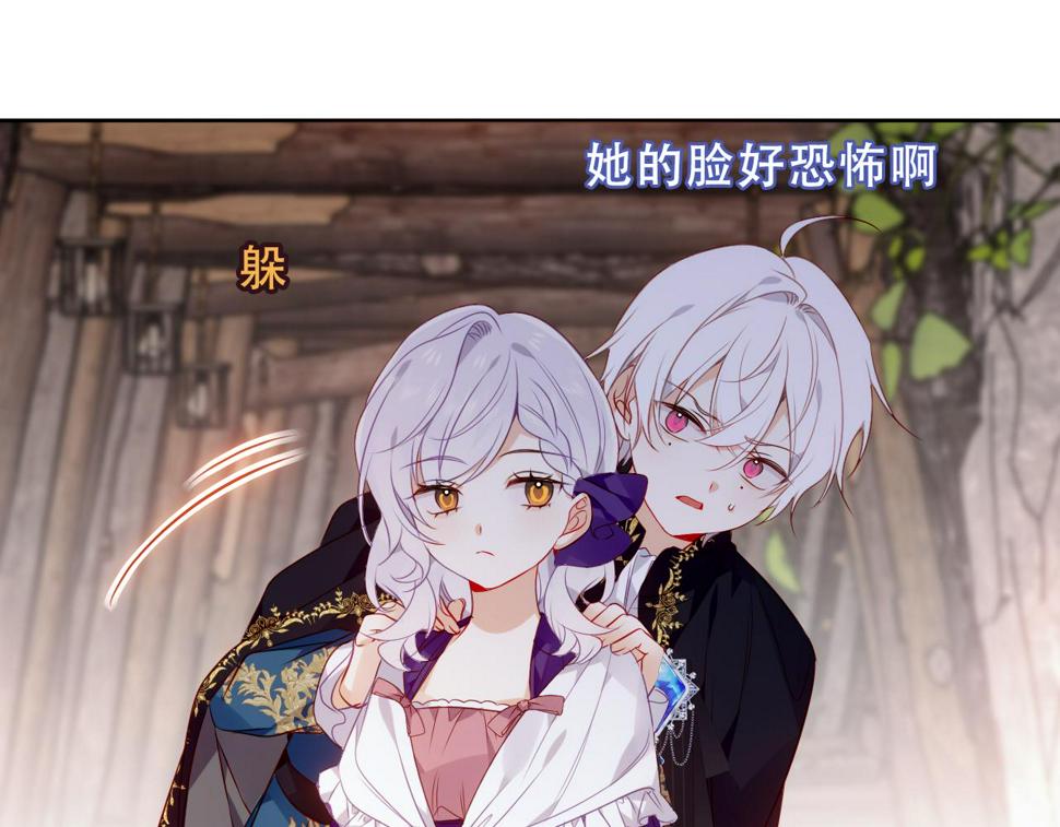 第25话 要怎么赔我？10