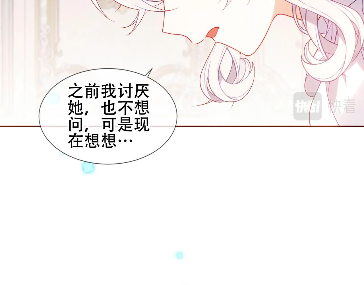 第36话 “少爷”77