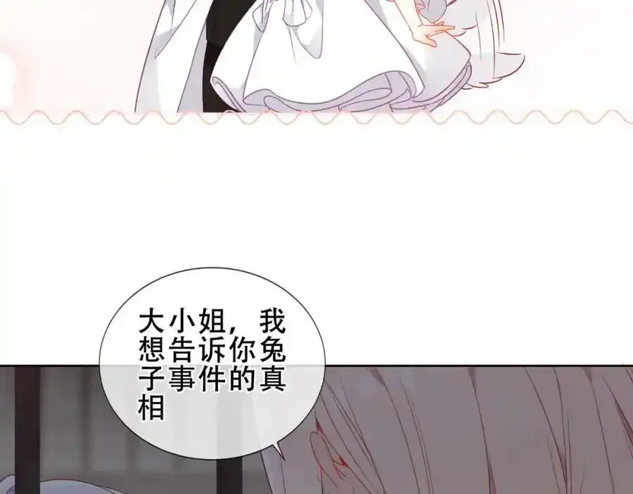 第37话 与现实的连接90