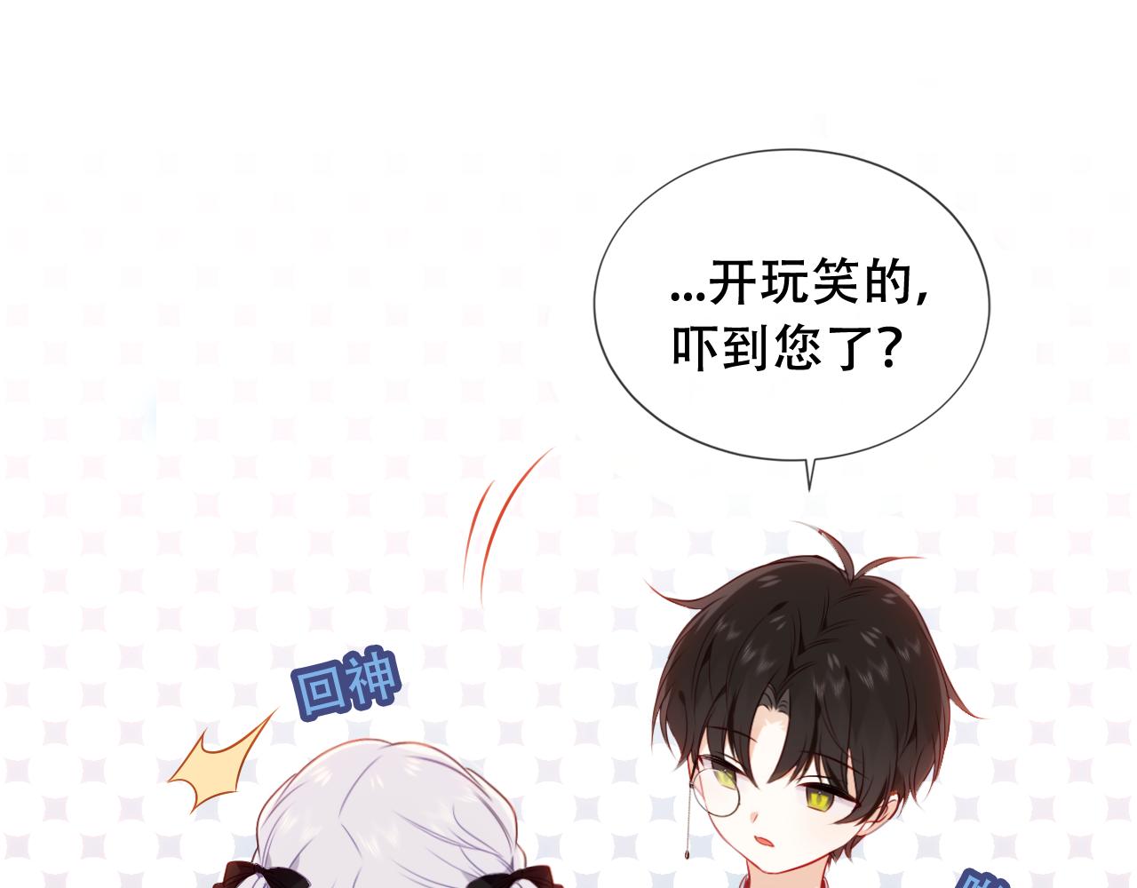 第4话 你不认识我？15