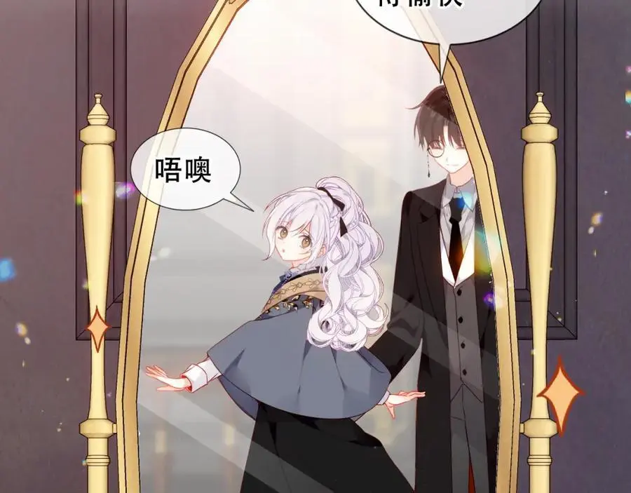 第8话 新装！典礼！20