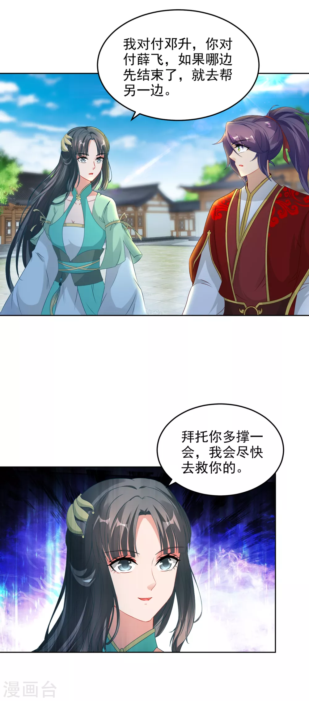 第77话不是一个级别的战斗5