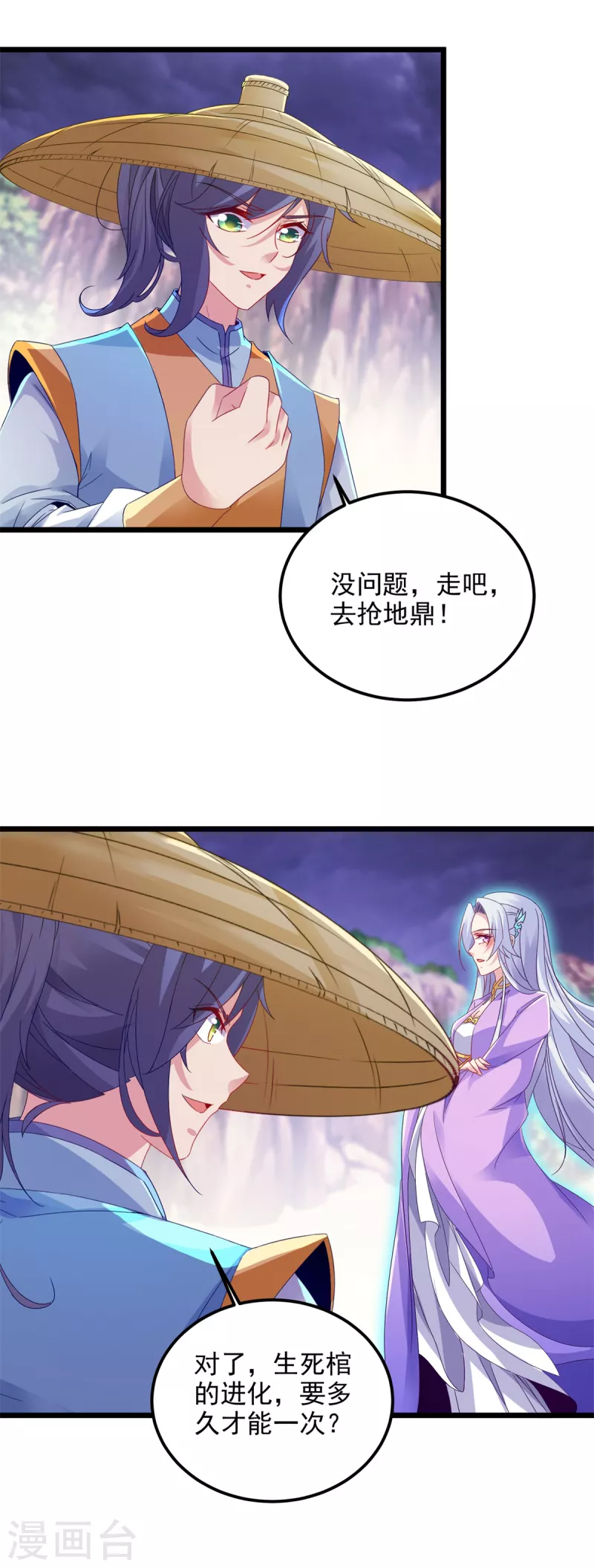 第149话神雷鼎2