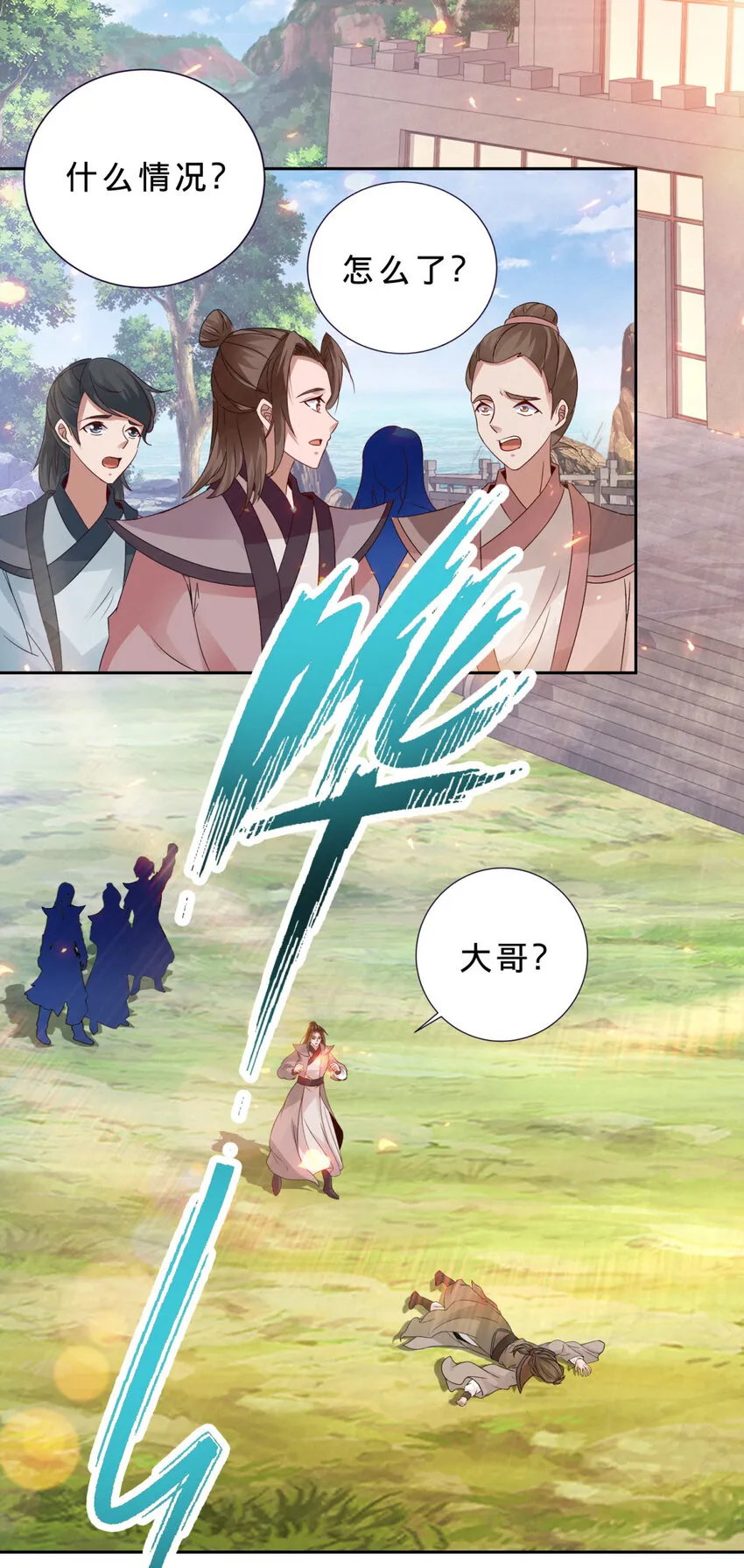 第312话 双色石4