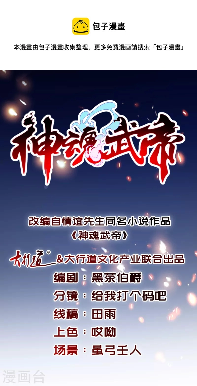 第156话地火再现0