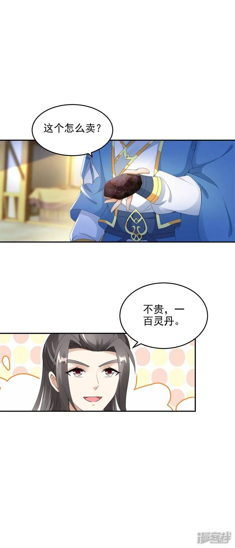 第47话 黑玄铁21