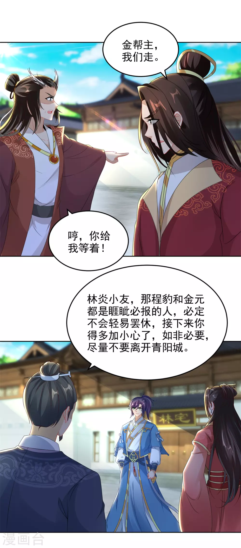 第72话一品炼丹师资格5