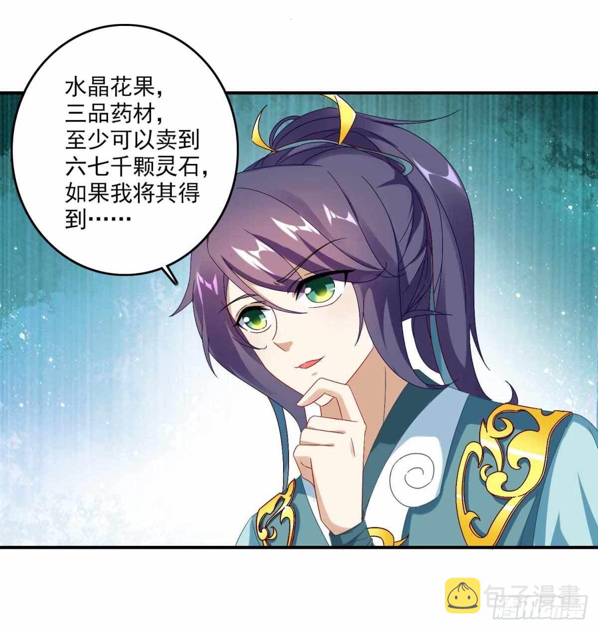 第5话 水晶花果15