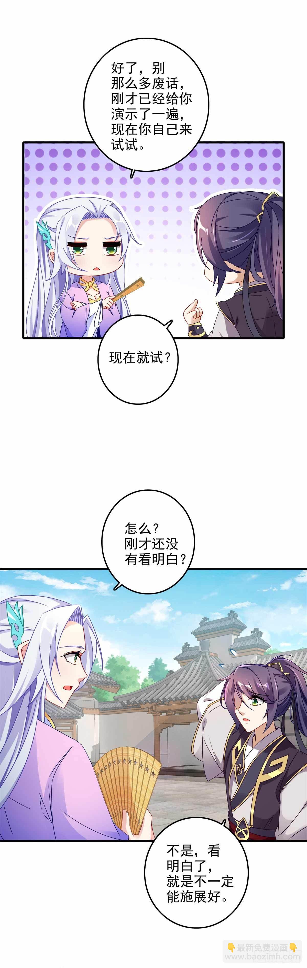 第15话 被补完的拳法12