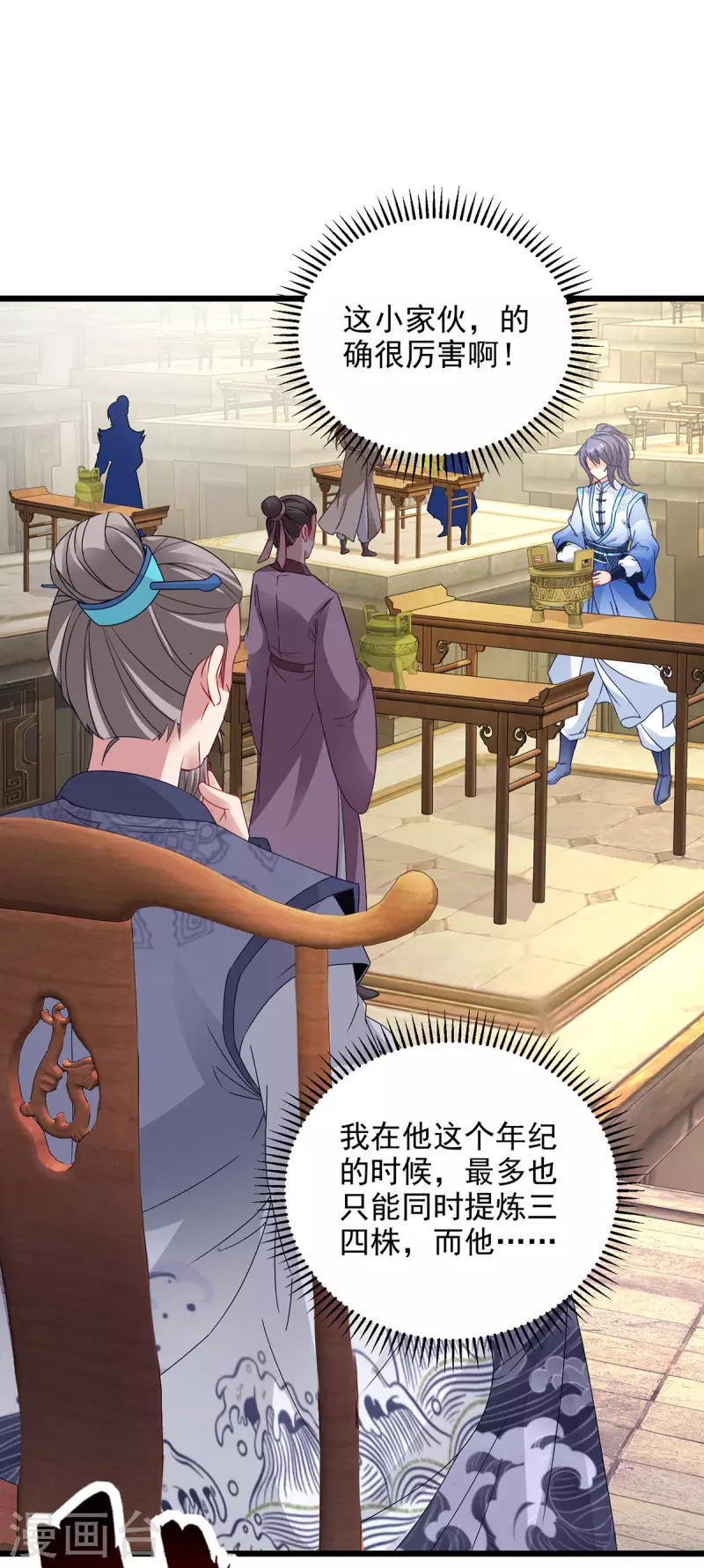 第181话被寄予厚望的年轻人20