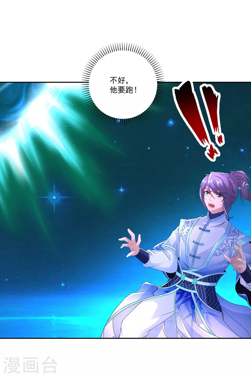 第233话皇极元阳枪7