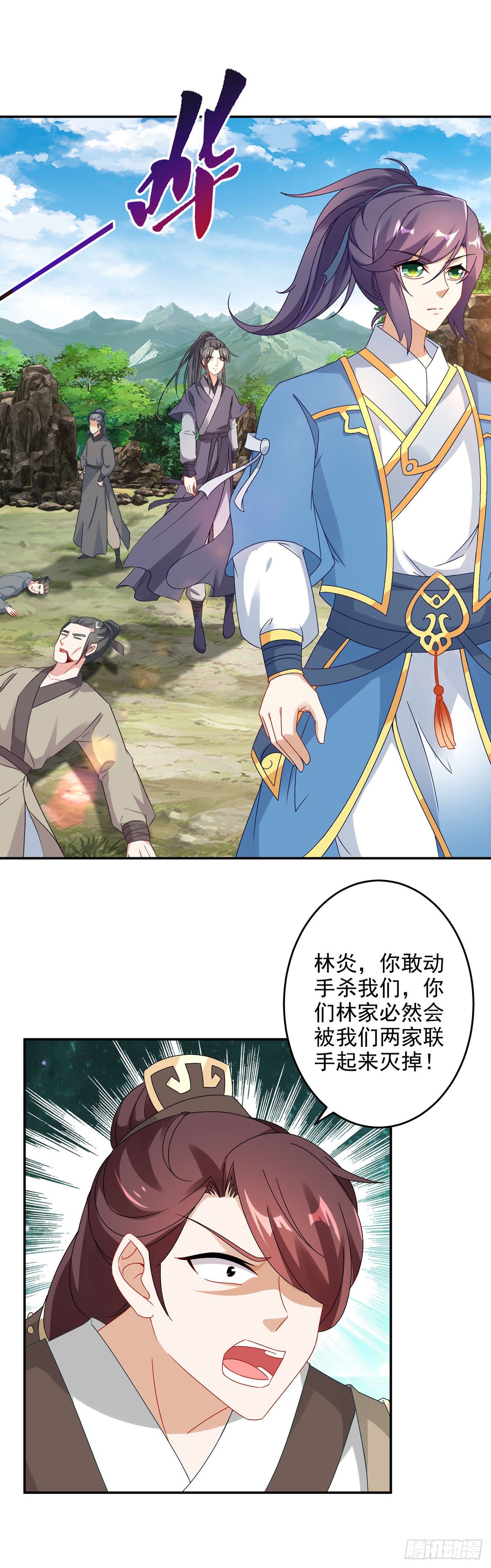 第35话 成为林家的英雄2
