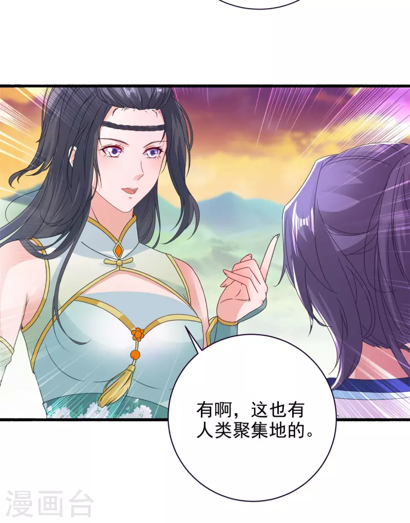 第209话日落兽潮12