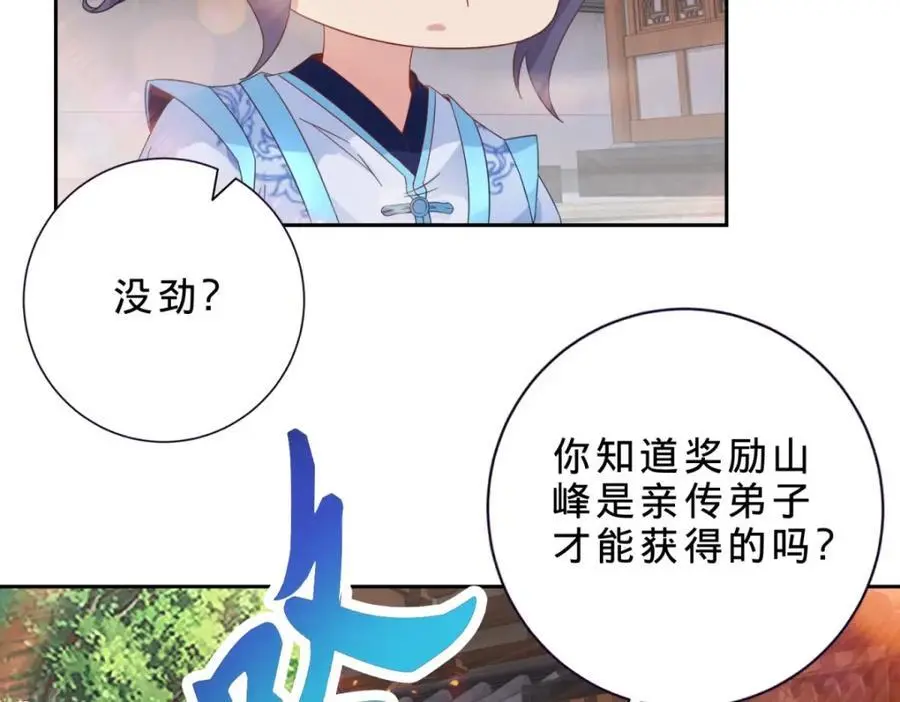 第366话 奖励一座山32