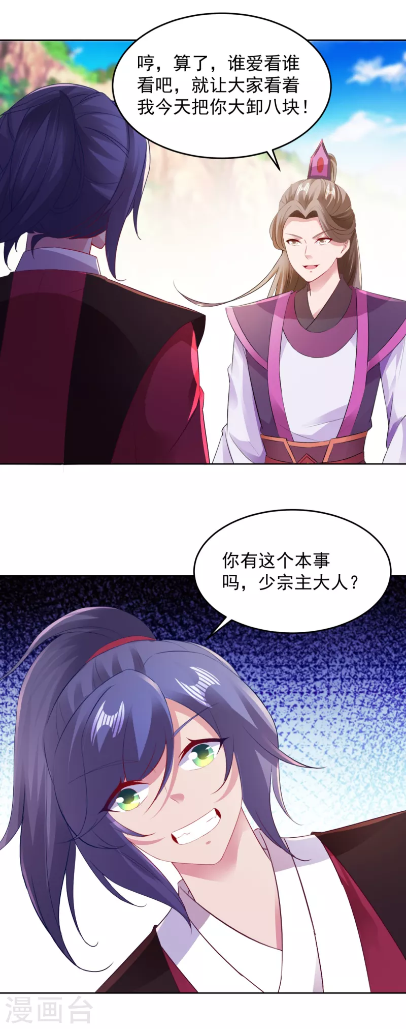 第130话大峡谷之战20
