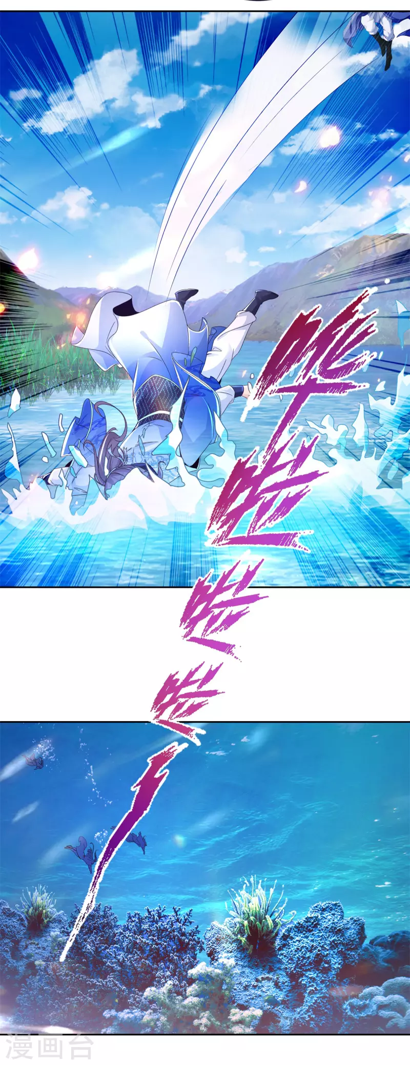 第247话 沼泽之下的墙壁8