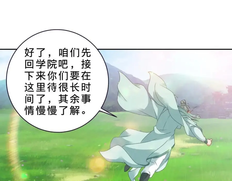 第350话 青龙境67