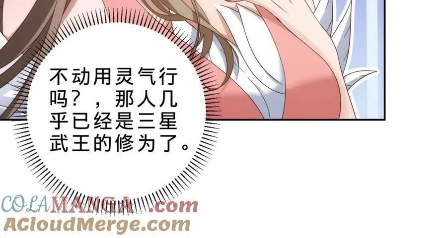 第408话 天黄树林66