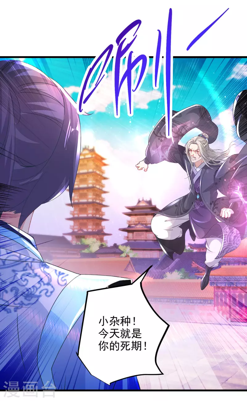 第200话断魂神斧断黑炎10