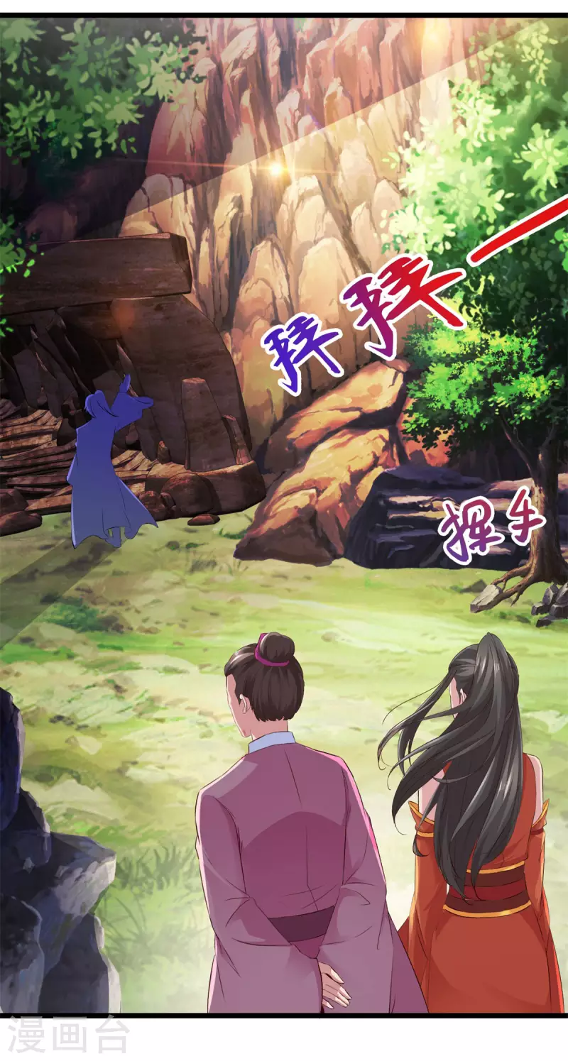 第120话罡风之地的深处12