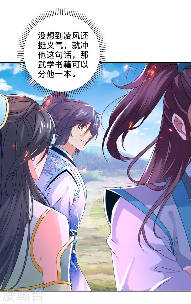 第251话 灵魂赠书19