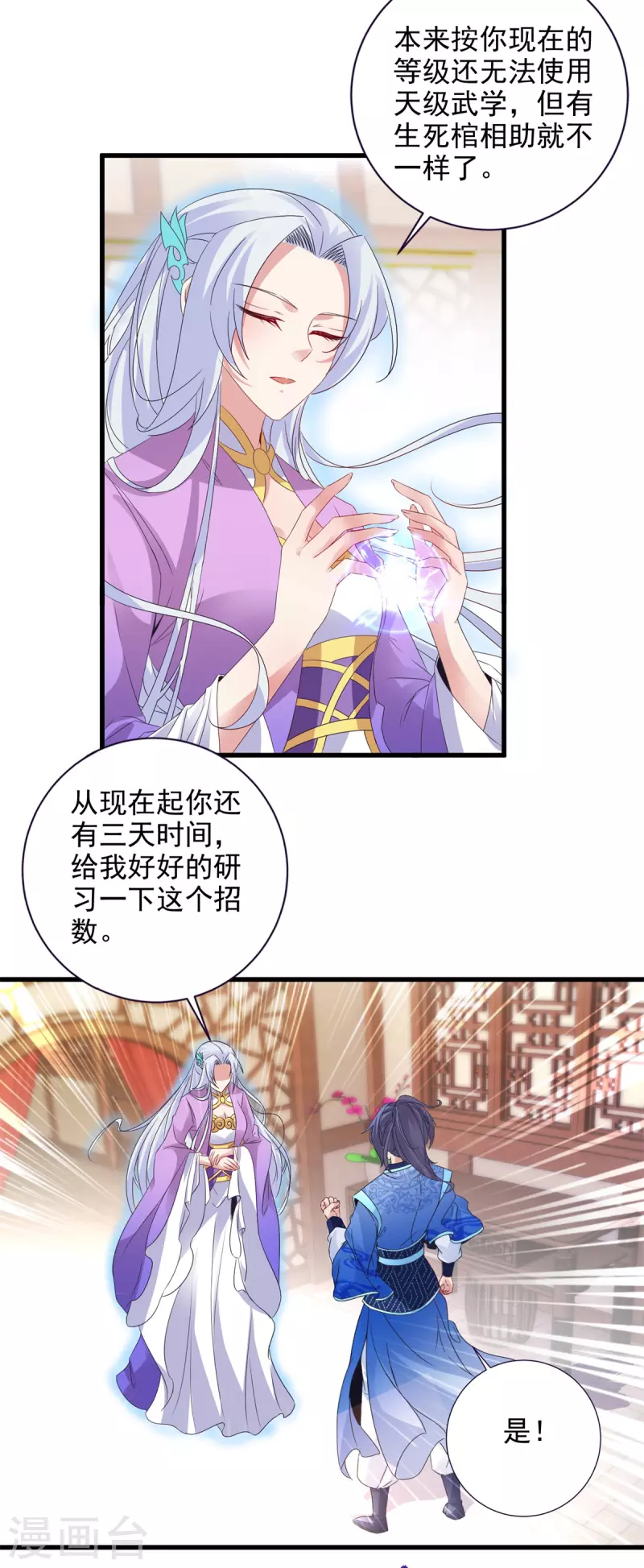第198话棺定生死5