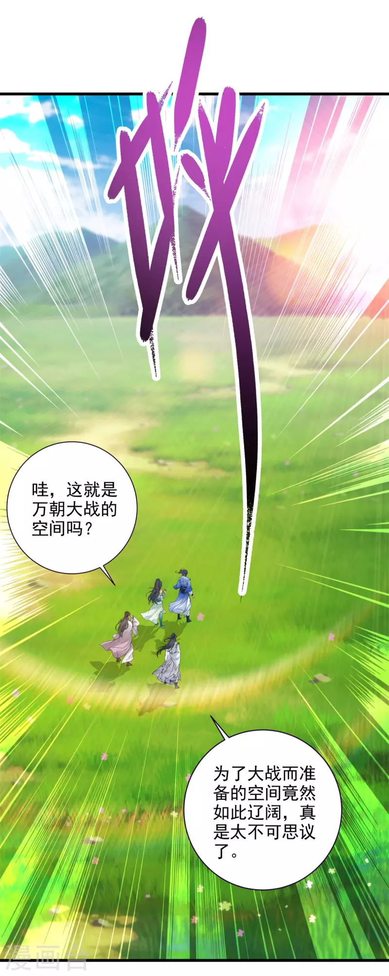 第209话日落兽潮4