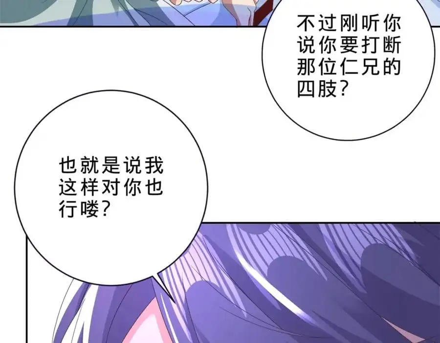 第354话 新伙伴万恒23