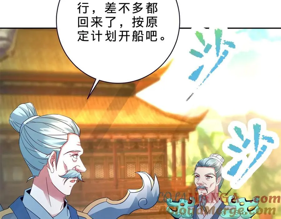 第394话 暗河山脉历练结束24
