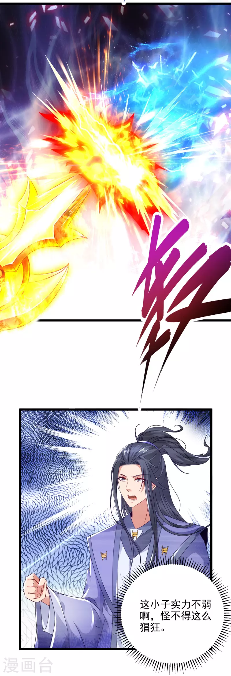 第171话奇怪的态度转变8