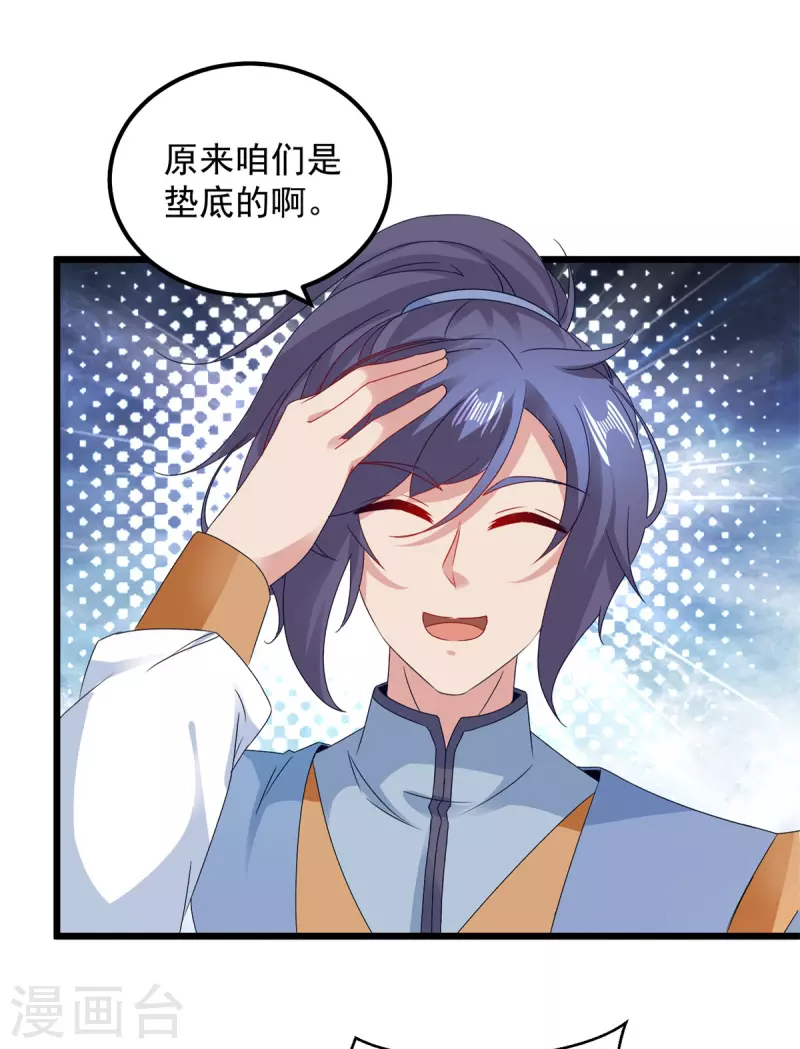 第173话五百米通天塔19