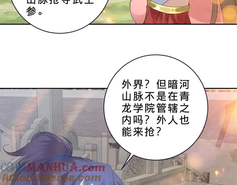 第367话 天降木船21