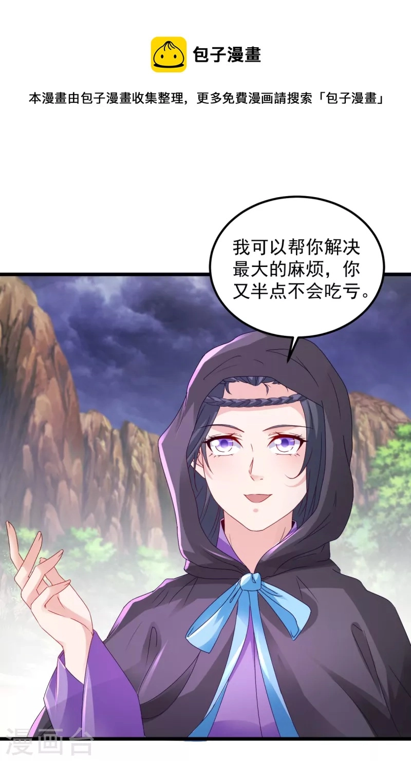 第151话另一个远古神魂5