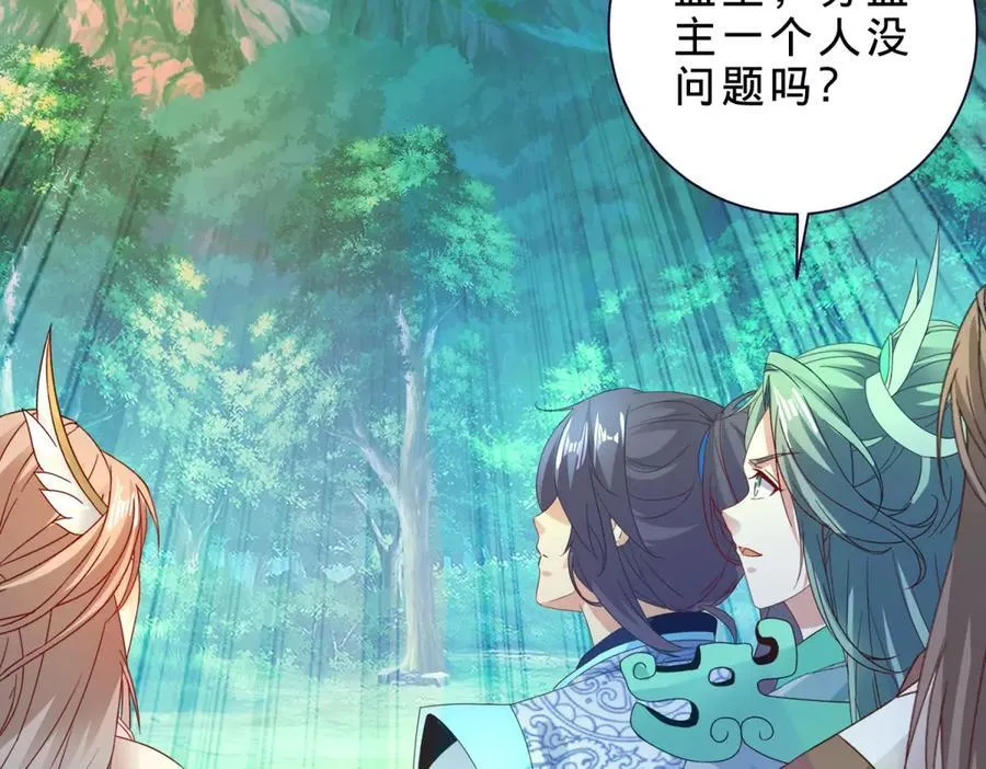 第393话 杀九炎蜥取妖核25
