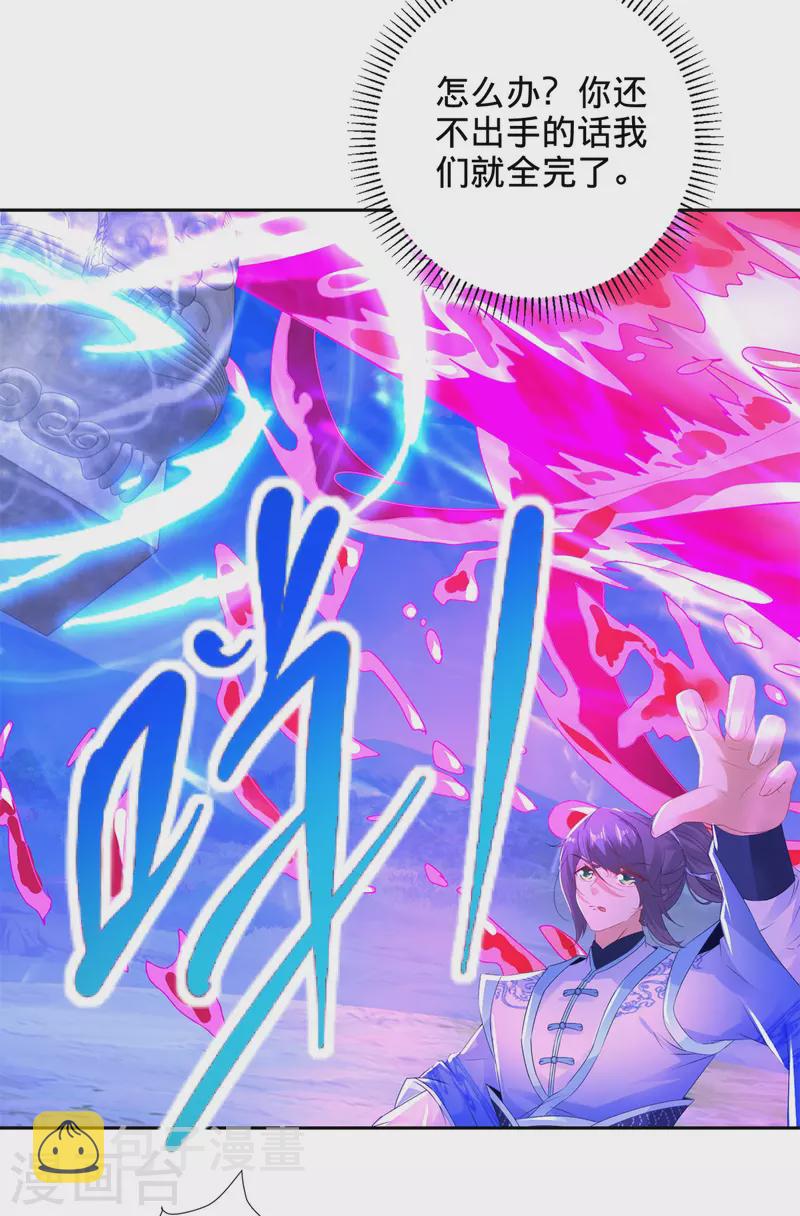 第250话 灵动天下14